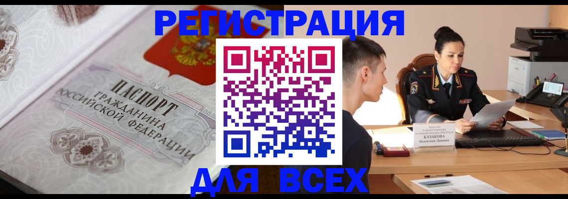 прописка в квартире в Сергиевом Посаде