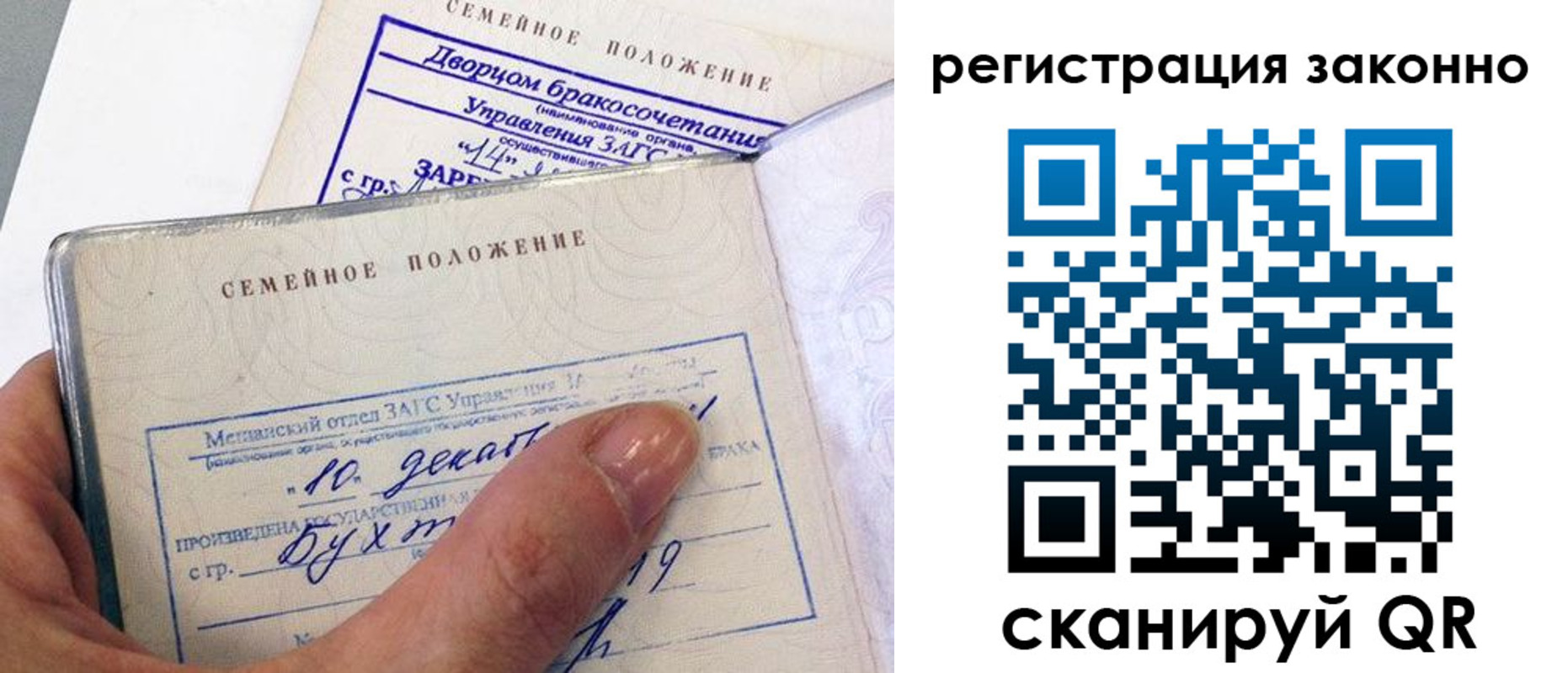 прописка для школы в Сергиевом Посаде