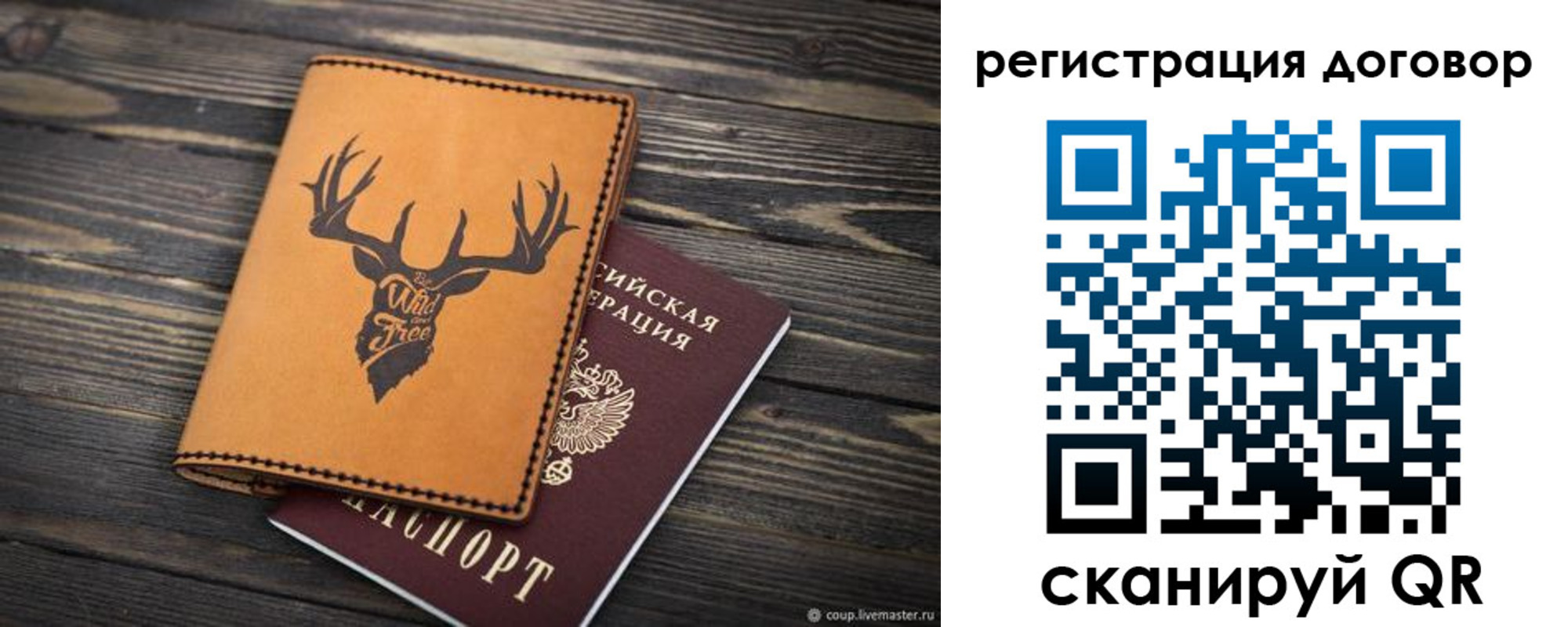 временная регистрация недорого в Сергиевом Посаде