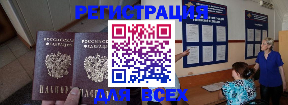 купить прописку в Сергиевом Посаде