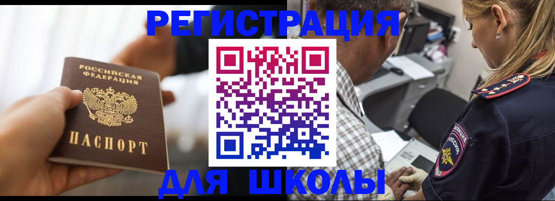 временная регистрация купить в Сергиевом Посаде