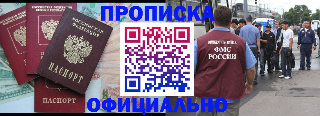 временная регистрация для школы в Сергиевом Посаде